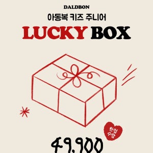 랜덤 럭키박스 (한정수량)