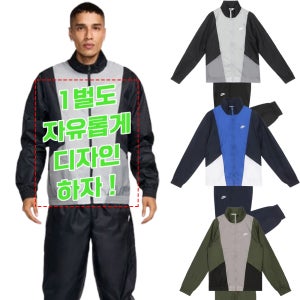 나이키 단체복 스포츠 운동 집업 우븐 트랙 트레이닝복세트 런닝 남녀공용 자켓 재킷 추리닝