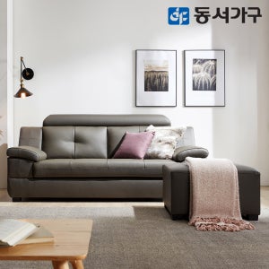 동서가구 제이홈스 라텍스탑 구스다운 신혼 천연 가죽 소파 스툴포함, 카키그레이, 3인용