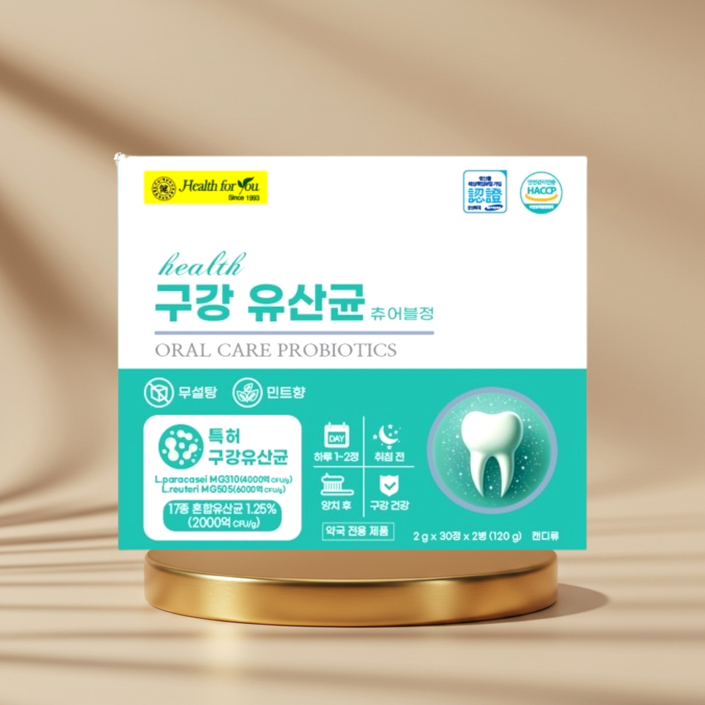 약국전용 구강유산균 람노스 구강 유산균 락토바실러스 루테리균종 2개월