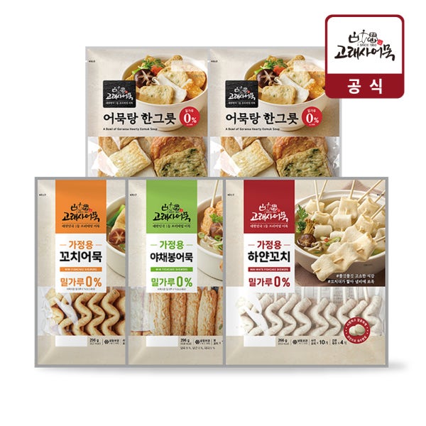 고래사 가정용 어묵 한상세트 가정용 꼬치어묵 3종 + 어묵탕 한그릇 2ea