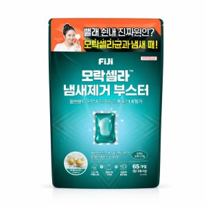 피지 모락셀라 냄새제거 부스터 캡슐 65개