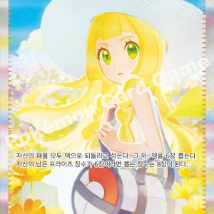 포켓몬카드 릴리에의 결심 SAR 메가브레이브 m1L 090/063