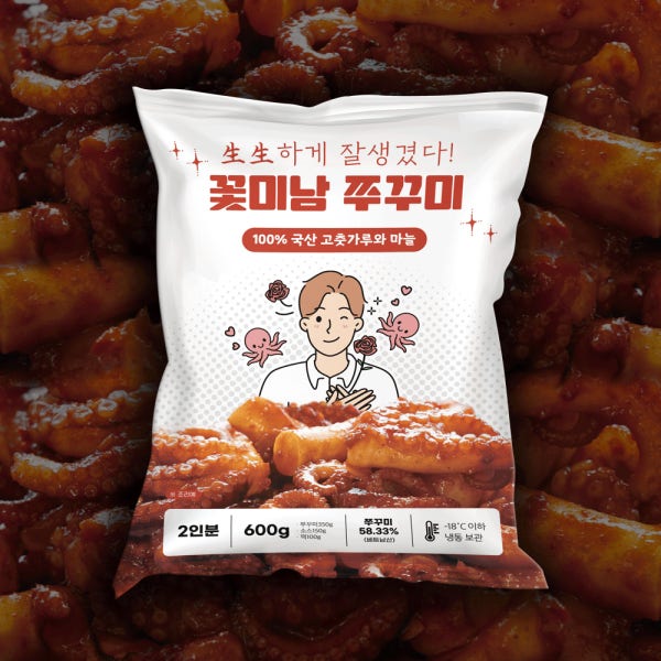 꽃미남 쭈꾸미 양념 쭈꾸미 볶음 캠핑 요리 밀키트 맛집