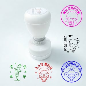 참잘했어요 만년 칭찬도장 15종