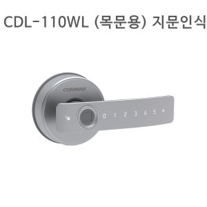 코맥스 CDL-110WL 현관문도어락 목문용 디지털 도어락 사무실 방문 판넬 지문 번호키