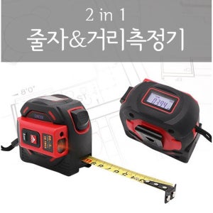 신콘 레이저 거리 측정기 겸용 줄자 측정60미터 줄자5미터 SD TM60 공구 작업