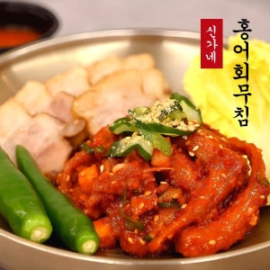 신가네 홍어회 무침 (삭히지 않은 매콤 달콤한 맛)