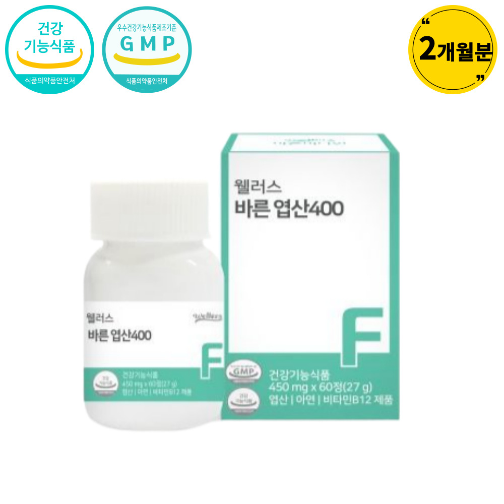 <b>웰러스 바른 엽산</b>400 유산균 유래 아연 비타민B12 60정