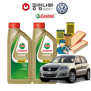 폭스바겐 티구안 2.0 TDI 5N 07~11년 공임나라 공임비포함 캐스트롤 엣지 티타늄 롱라이프 LL 5W30 5L 엔진오일 필터 세트