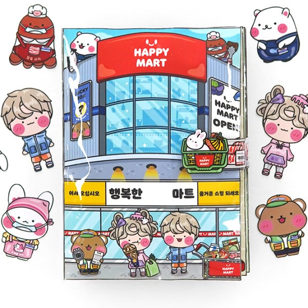 소워니놀이터 행복한 우리 마트 스퀴시북 만들기도안 종이놀이 키트