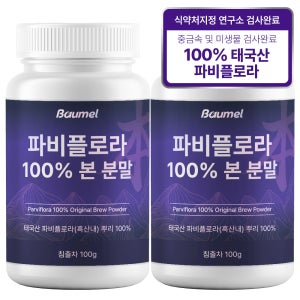1+1 바움엘 파비플로라 100% 오리지널 효능 분말 100g, 2개