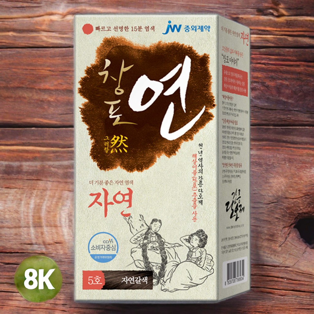 <b>JW중외제약</b> 염색세트 <b>모발</b>보호 헤어케어 창포연 염색제 5호 자연갈색 3개