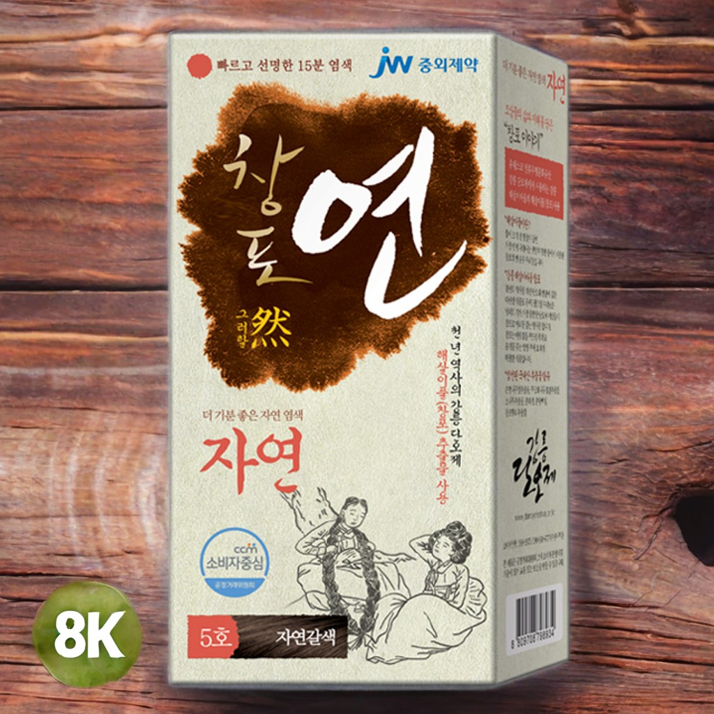 <b>JW중외제약 모발</b>관리 컬러크림 창포연 염색제 5호 자연갈색 3개