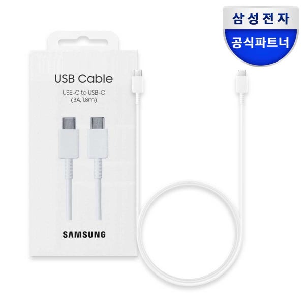 삼성 CtoC 타입 초고속 충전 케이블