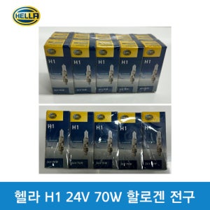 헬라전구 H1 24V 70W 할로겐 전구 화물트럭 엑시언트 트라고 -1BOX