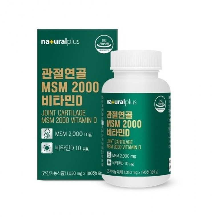 어지러움 도움 갑자기잠안올때 영양제 내츄럴플러스 연골 MSM 2000 비타민D
