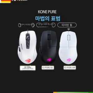로캣 콘퓨어 울트라 핑크 유선 게이밍 마우스 ROCCAT ULTRA iCafe 블랙 공식 표준 패키지