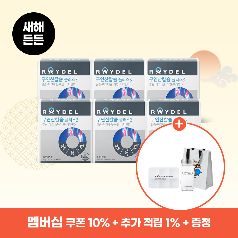 [새해든든] <b>레이델 구연산칼슘</b> 플러스3 60정 6박스 10개월분, 소비기한 2026.7.21까지