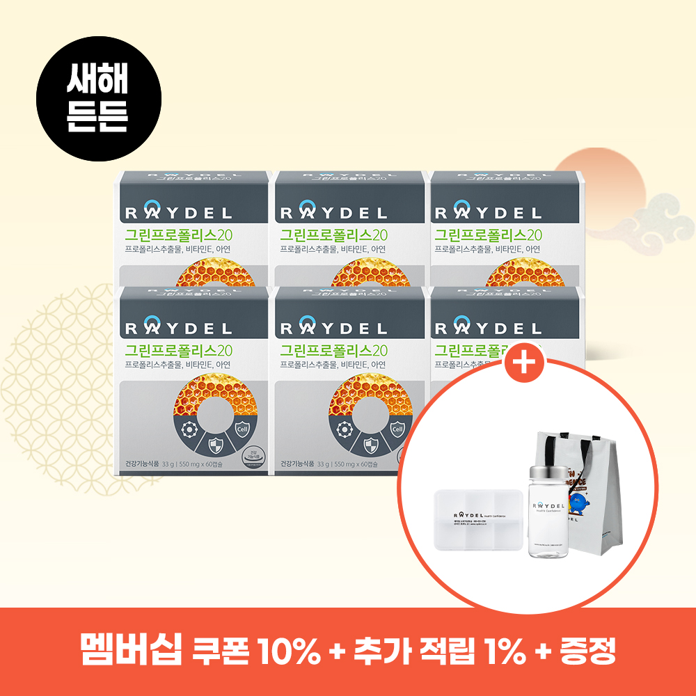 [새해든든] <b>레이델</b> 그린<b>프로폴리스</b>20 60캡슐 6박스 12개월분, 소비기한 2026.10.27까지