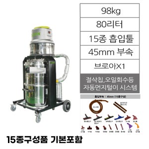 클레온 SV80-30 3마력 산업용 집진기 고압 흡입 분진 청소기