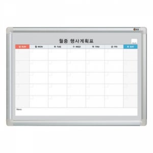 600 X 900 일반 월중 행사계획표 B타입(알미늄프레임)