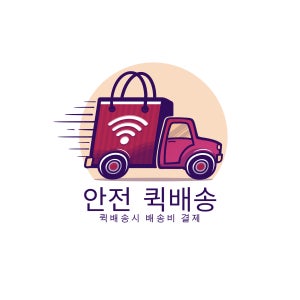 퀵배송비 결제 전용