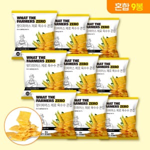 왓더파머스 제로 필수 건강간식 무설탕 열풍에 구운 저당 옥수수 콘칩 옥수수칩, 25g, 9개