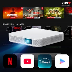 저스 하이뷰 빔프로젝터 가정용 미니빔 4K