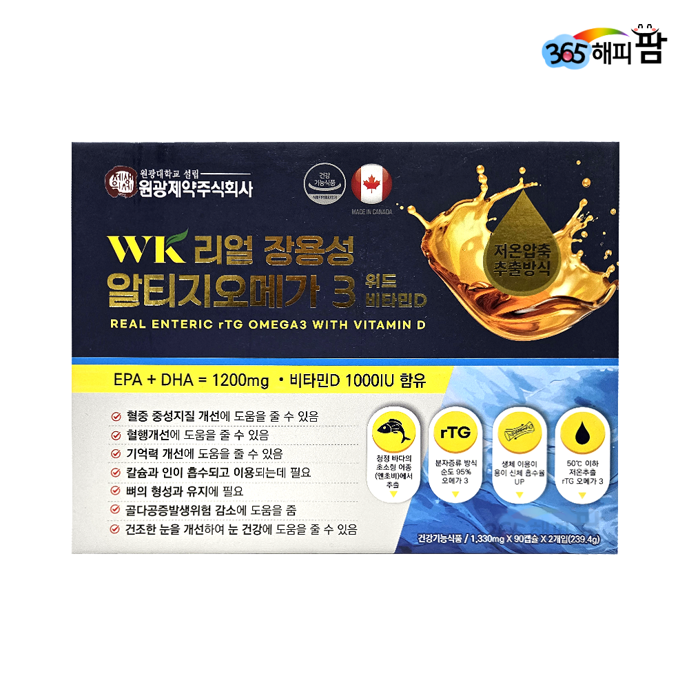 리얼 장용성 알티지오메가 3 위드 비타민 D