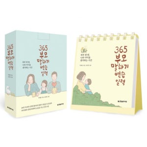 2026년 명언 달력 일력 격언 글귀 일러스트 탁상 2026 캘린더