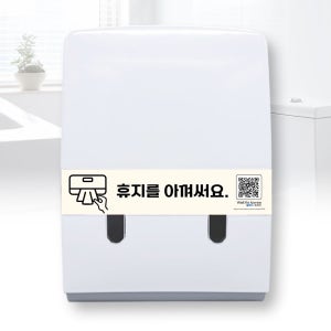 핸드타올 디스펜서 화장실 티슈 핸드타올케이스 주방 탕비실 욕실