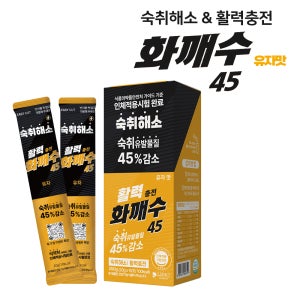 [숙취해소 · 활력충전] 숙취해소음료 화깨수 유자맛 (20ml x 30포입)