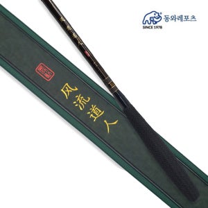 동와 풍류도인 중층 내림 민물 낚시대 10척