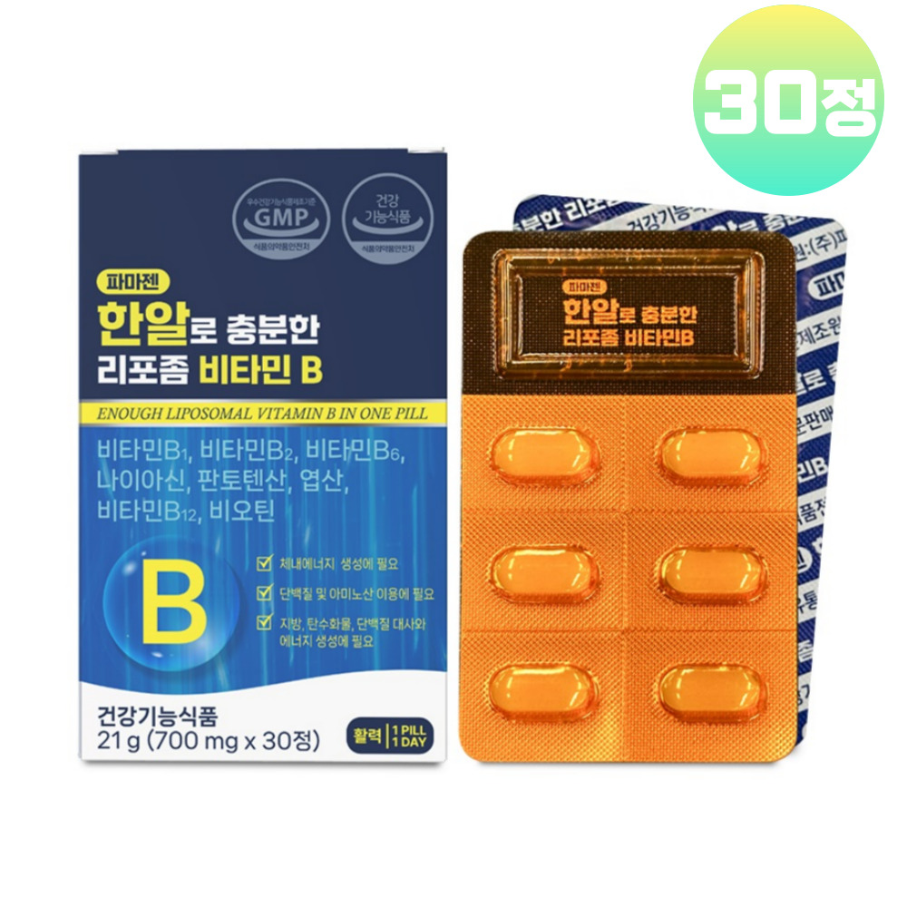 리포좀 비타민B 컴플렉스 수용성 비타민비 B1 B2 B3 <b>B5</b> B6 B12 복합체