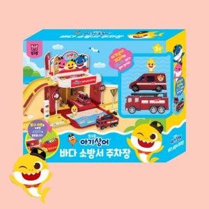 핑크퐁 아기상어 바다 소방서 주차장 놀이 유아 자동차 소꿉 장난감