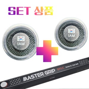 당구그립킹 SET상품 IAM팁 2 + 마스터그립 1