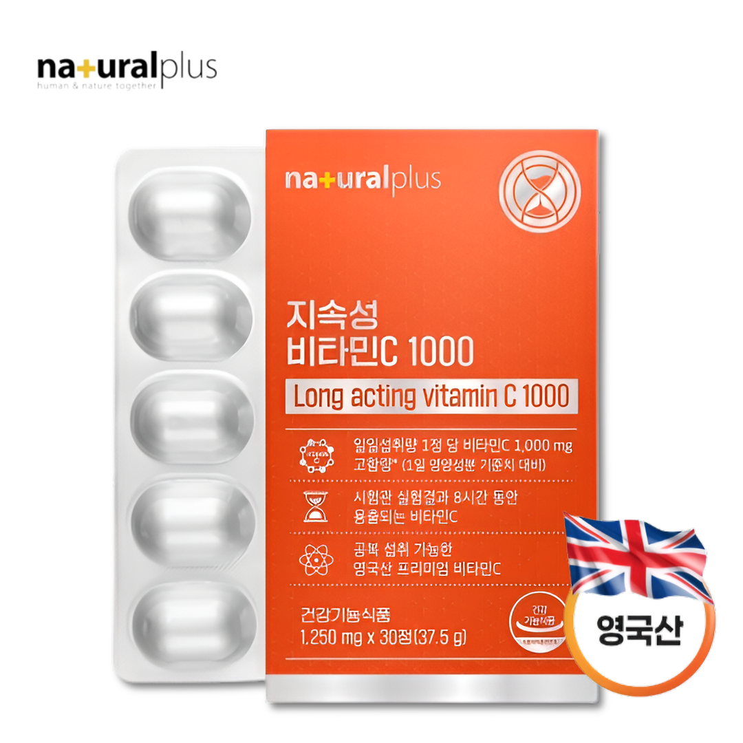 고함량 지속성 <b>비타민C</b> 천연 활성 <b>비타민C</b> 1000 비타씨