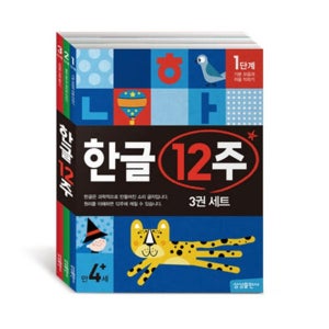 어르신 노인 한글 공부 책 성인 기초 한글 공부 배우기 12주 세트