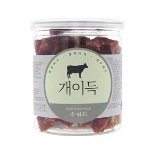 개이득 소 큐브 200g 천연 원물 반려견 트릿 고단백 영양 간식