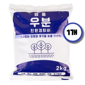 [+1 이벤트] 명품 완숙 퇴비 냄새없는 우분 텃밭 퇴비 분갈이 원예용 2kg, 1개입