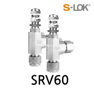 S-LOK 릴리프 밸브 SRV60 RELEF V.V 안전밸브 락피팅 한선 배관자재