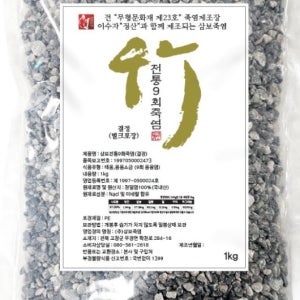 [제조사직배송]구전 9회구운 용융 삼보 회죽염 전통죽염 1kg 대용량 벌크 분말 고체형 천연 미네랄소금