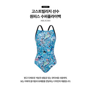 아레나 여성수영복 고스트빌리지 선수 수퍼플라이백 A5SL1CO03BGY