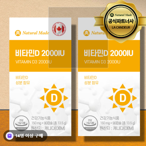 <b>네츄럴메이드 비타민</b>D3 2000IU