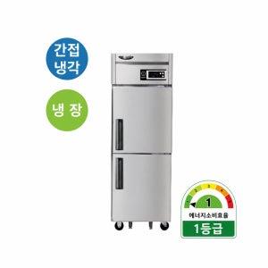 1등급 라셀르 수직 냉장고 간냉식 600L 업소용 식당 카페 25박스 A-LS-525R