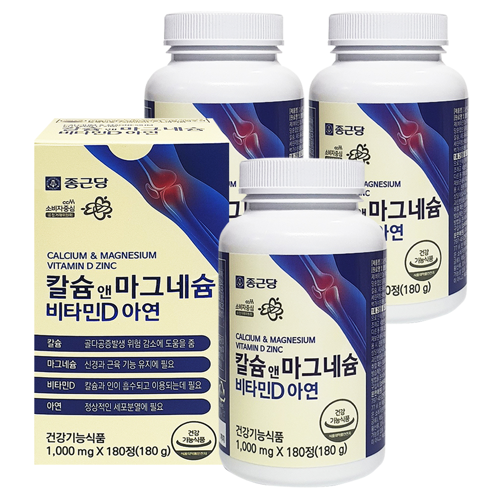종근당 <b>칼슘</b> 앤 마그네슘 비타민D 아연 180정 3박스 관절 뼈 건강 갱년기 여성 청소년