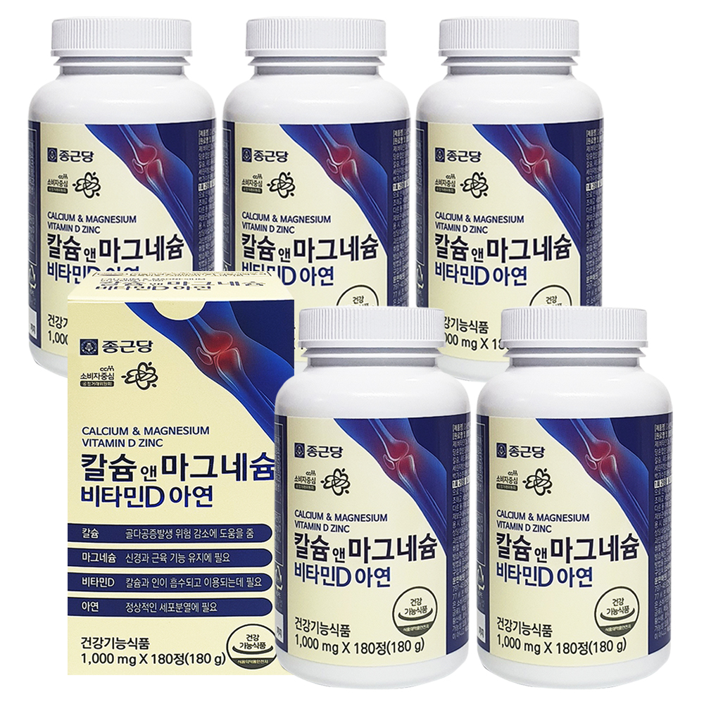 종근당 <b>칼슘</b> 앤 마그네슘 비타민D 아연 180정 4박스 관절 뼈 건강 갱년기 여성 청소년