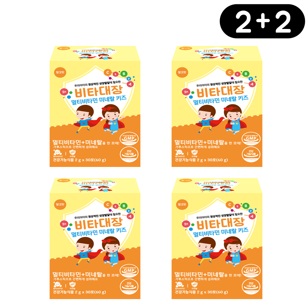 비타대장 멀티비타민 미네랄 키즈 어린이 종합비타민 돌 아기 유아 영양제 30포, 4개