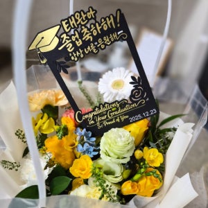 졸업입학 꽃다발토퍼 이름날짜변경 맞춤장식 파티픽